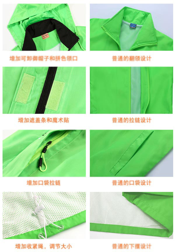 連帽定制防水風衣外套細節(jié)對比圖
